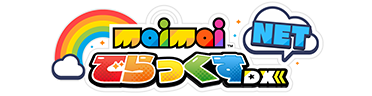 ご意見・お問い合わせ | ゲキチュウマイ－NETご利用ガイド