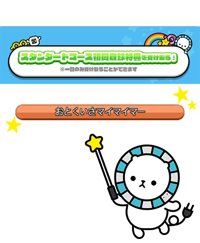 maimai でらっくすNETご利用ガイド | ゲキチュウマイ－NETご利用ガイド